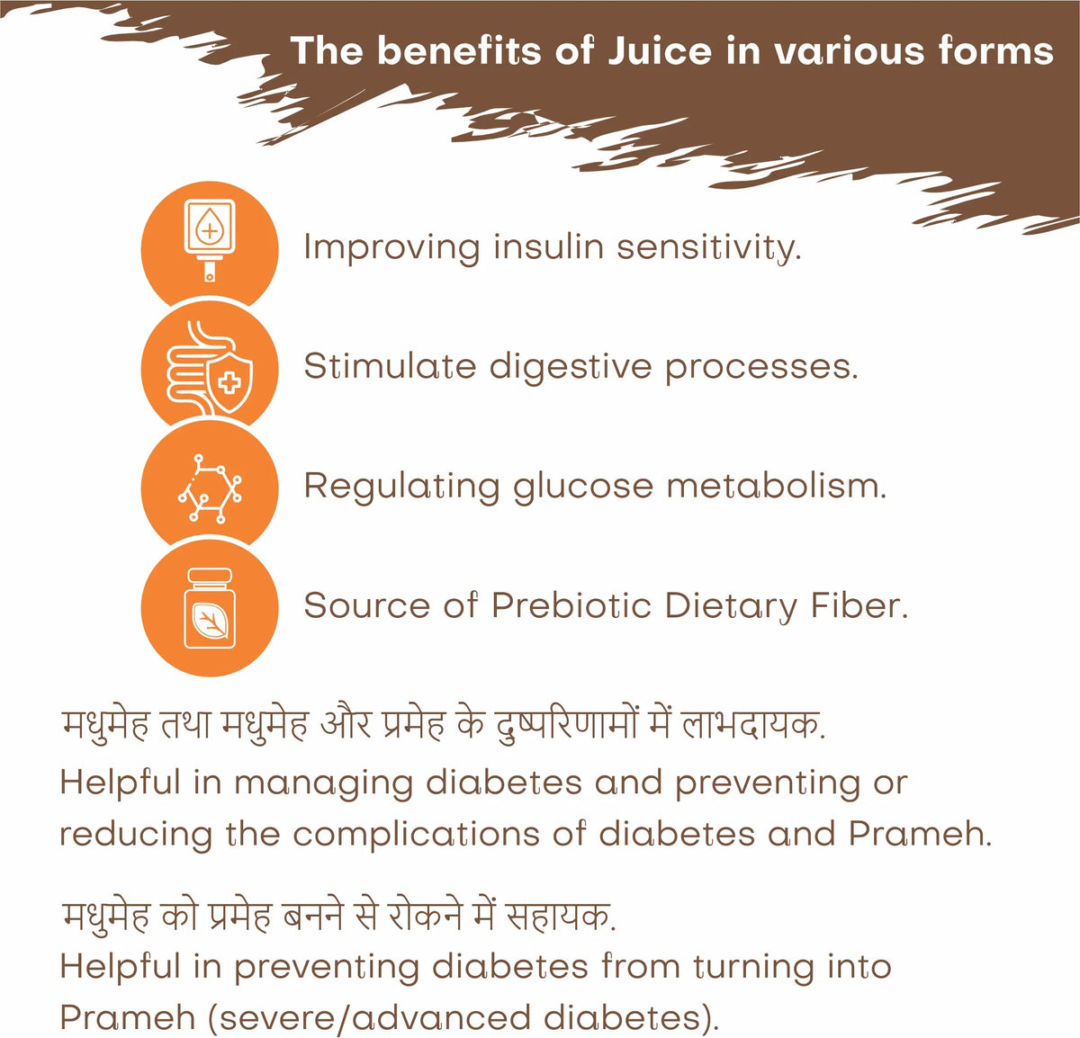 Sugar Arogya Juice