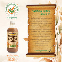 Sugar Arogya Juice